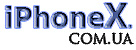 Логотип iPhoneX.com.ua