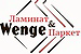 Логотип Ламинат & паркет