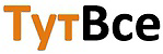 Логотип ТутВсе