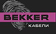 Логотип BEKKER Кабели