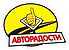 Логотип Авторадости