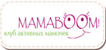 Логотип MamaBoom