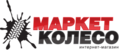 Логотип МаркетКолесо