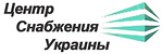 Логотип Центр Снабжения Украины