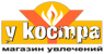 Логотип У Костра