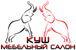Логотип КУШ