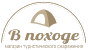 Логотип В походе