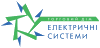 Логотип Електричні системи