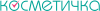 Логотип Косметичка