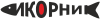 Логотип Икорник