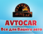 Логотип АвтоCAR