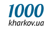 Логотип 1000.kharkov.ua