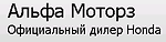 Логотип Альфа-моторз
