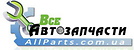 Логотип AllParts.com.ua