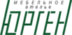 Логотип Юрген