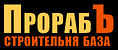 Логотип Прораб