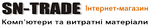 Логотип SN-Trade