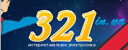 Логотип 321