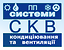 Логотип Системи кондиціювання та вентиляції