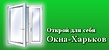 Логотип Окна-Харьков
