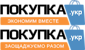 Логотип Покупка.укр