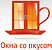 Логотип Окна со Вкусом