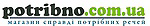 Логотип Potribno