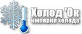 Логотип Холод Ок