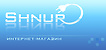 Логотип Shnur