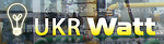 Логотип UKR Watt