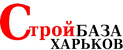Логотип СтройБаза - Харьков