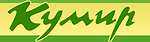 Логотип Кумир