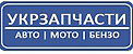Логотип Укрзапчасти