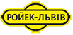 Логотип Ройек-Львів