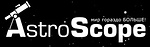 Логотип AstroScope