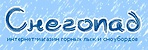 Логотип Снегопад