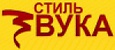 Логотип Стиль Звука