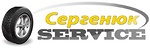 Логотип Сергенюк Service