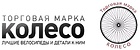Логотип Вело-Колесо