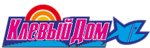 Логотип Клёвый Дом