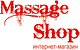 Логотип Massage-shop