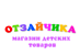 Логотип От Зайчика