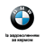 Логотип Арія Моторс BMW
