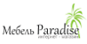 Логотип Мебель Парадиз