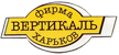 Логотип Вертикаль-Харьков