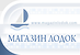 Логотип Магазин лодок