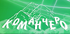 Логотип Команчеро