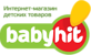 Логотип Babyhit
