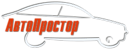 Логотип АвтоПростор 