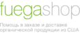 Логотип FuegaShop